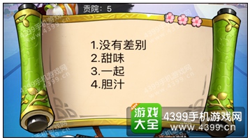 疯狂猜成语3贡院