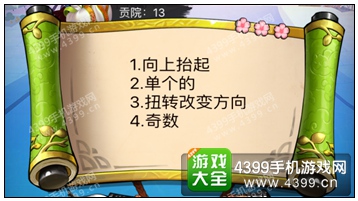 疯狂猜成语3贡院