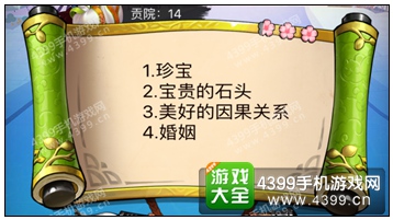 疯狂猜成语3贡院