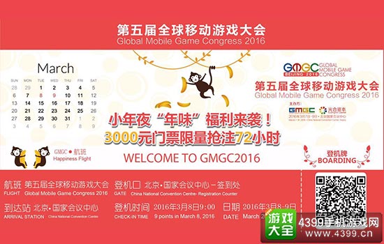 GMGC2016