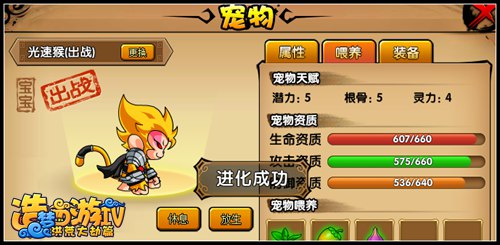 洪荒大劫篇光速猴登场 签到可得进化道具