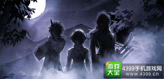 三大主角