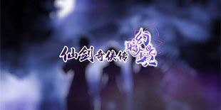 新作竟玩ARPG！《仙剑奇侠传：幻璃镜》首曝战斗画面