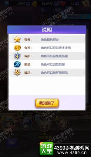 天天酷跑3D忍狐辉夜专属宝物选择