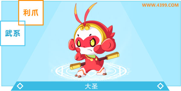 奥奇传说大圣进化图鉴技能表特长