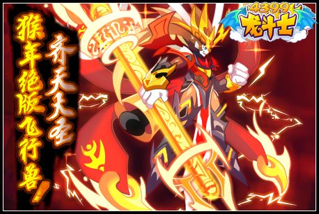 龙斗士沧怒水龙神降临 5周年庆第4周 4.22预告