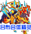 赛尔号鬼神·吕布