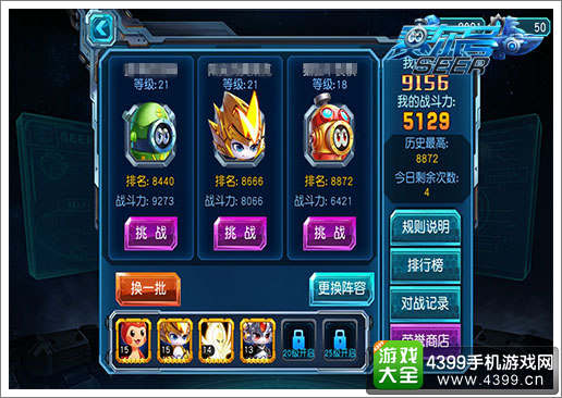 赛尔号超级英雄