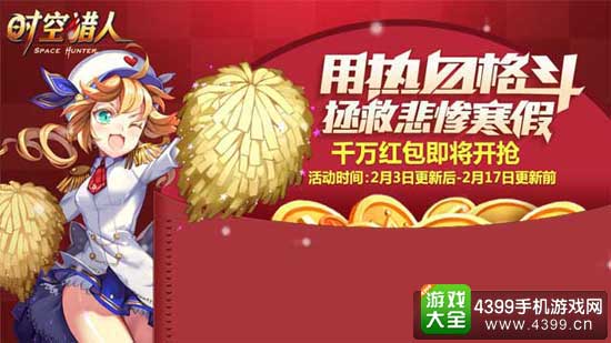 热血格斗