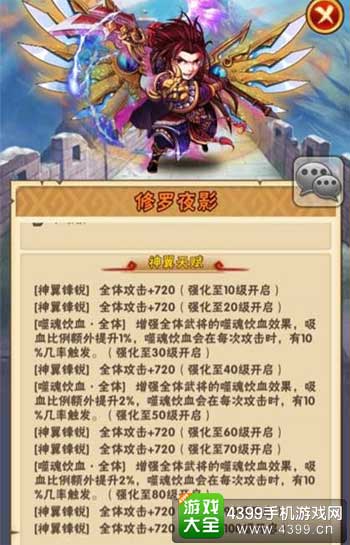 修罗暗夜