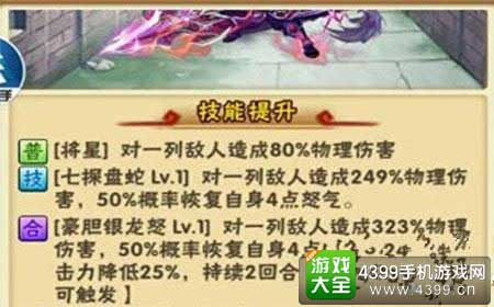 少年三国志