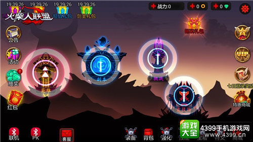 点击主界面“红包”按钮即可参与活动