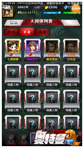 奥特曼系列OL人间体系统介绍