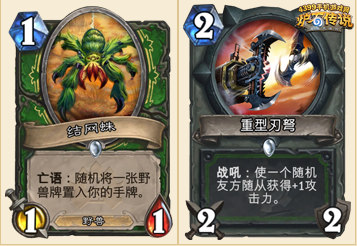 炉石传说新模式
