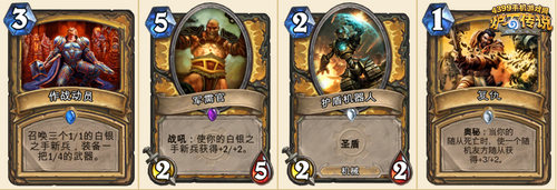 炉石传说新模式