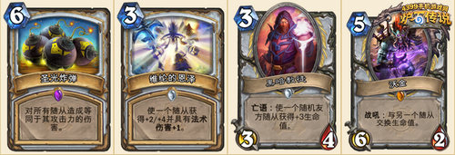 炉石传说新模式