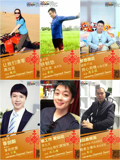 GMGC2016