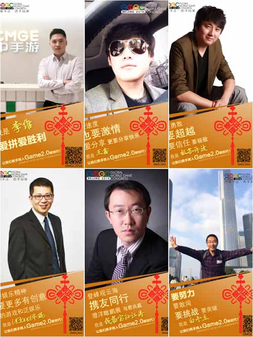 GMGC2016