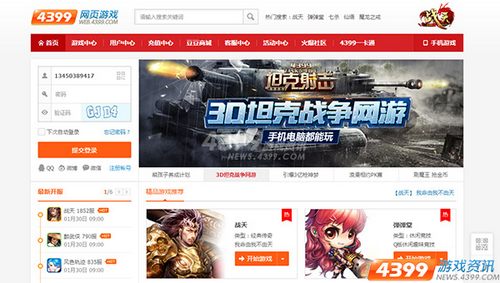 无畏寒冬：四三九九的双端战略初探