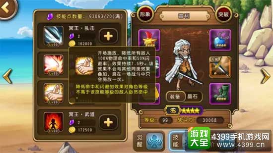 冥王霸气