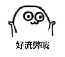 厉害