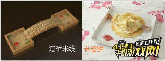 名副其实的菜