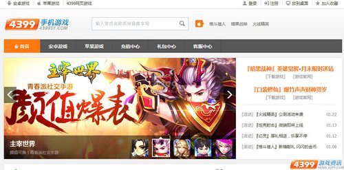 无畏寒冬：四三九九的双端战略初探