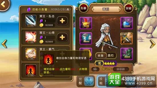 冥王武道
