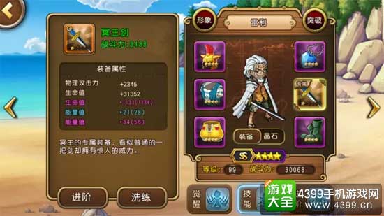 冥王剑