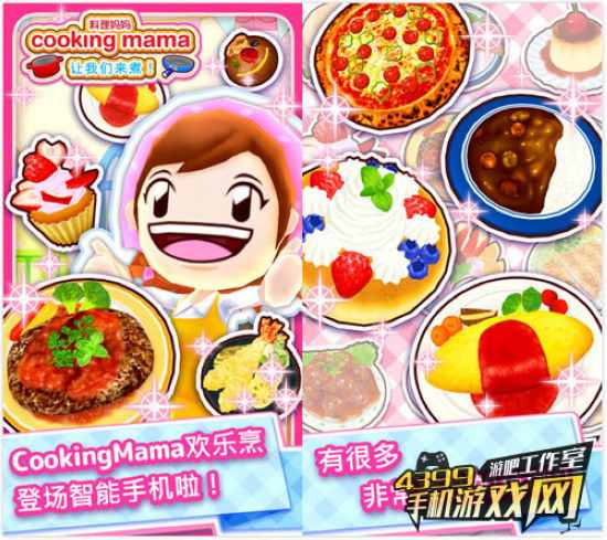 料理妈妈