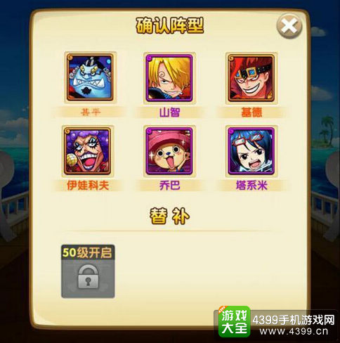 航海王强者之路基德阵容
