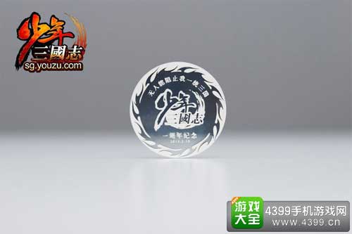 少年三国志热血LOGO