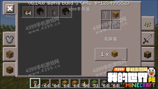 我的世界陷阱箱合成