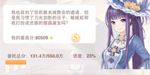 奇迹暖暖联盟委托3-5攻略 剑客的淑女装高分S攻略