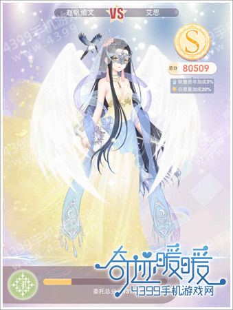 奇迹暖暖委托联盟3-5