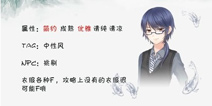 奇迹暖暖联盟委托3-6攻略 帅气的中性风高分S攻略