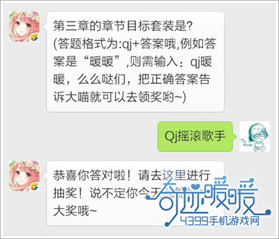 第三章的章节目标套装是？