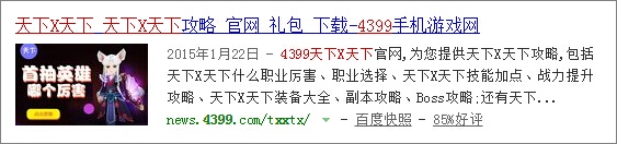 4399天下x天下