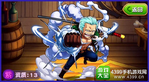 航海王强者之路烟鬼