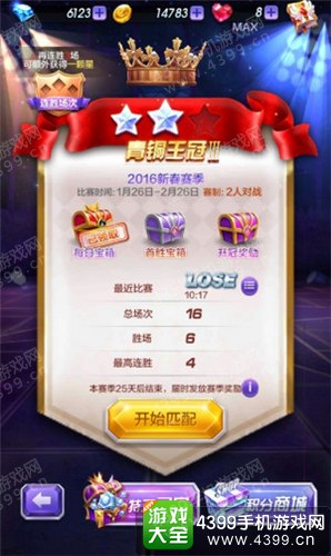 天天酷跑3D玩家积分怎么得
