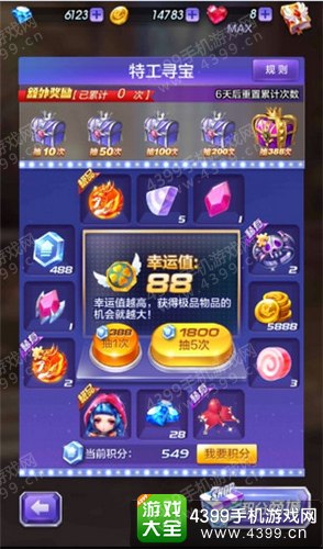 天天酷跑3D积分获取途径