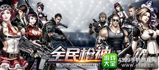 游戏宣传图