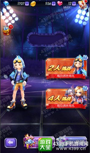 天天酷跑3D多人对战