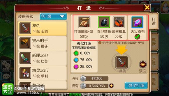 我叫MT3装备打造