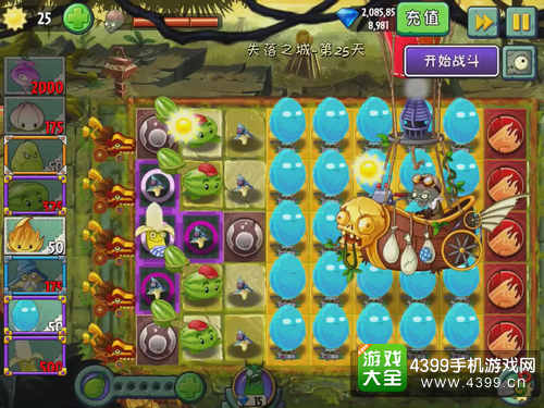植物大战僵尸2失落之城第25关攻略