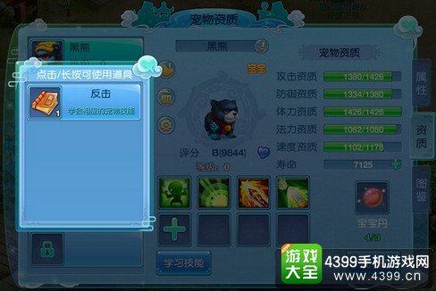 仙语技能学习