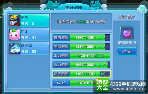 仙语资质成长