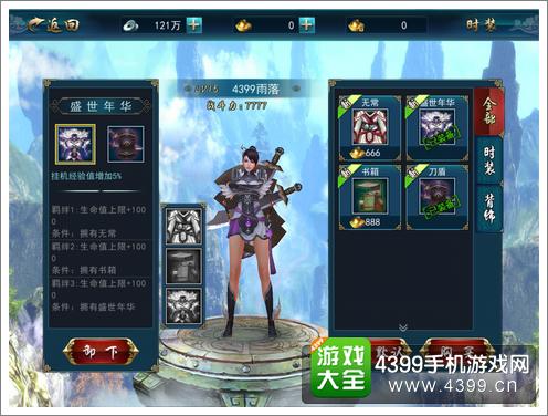 画江湖之灵主