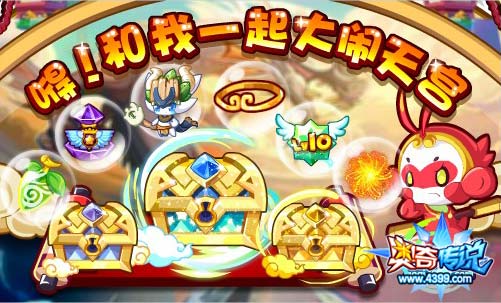 奥奇传说和大圣闹天宫 得超神币和大圣单件