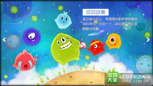 球球大作战
